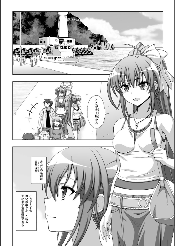 淫妖蟲_6枚目の画像
